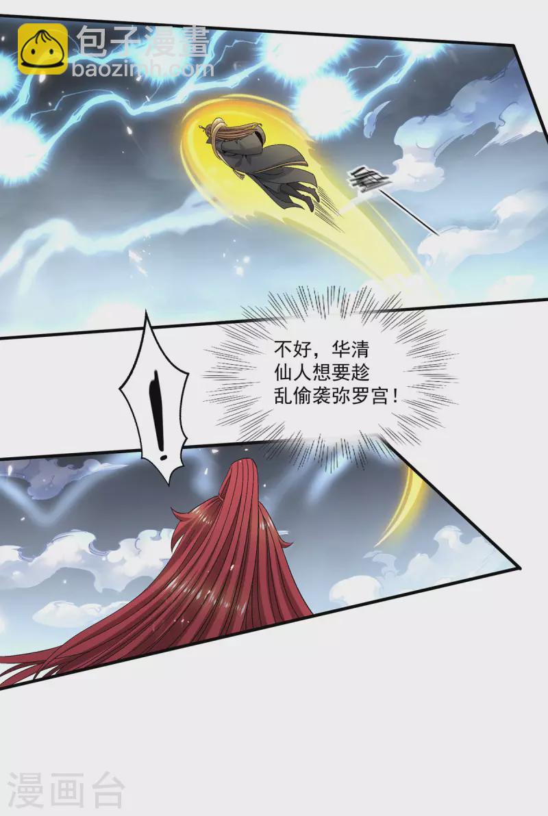 第245话20