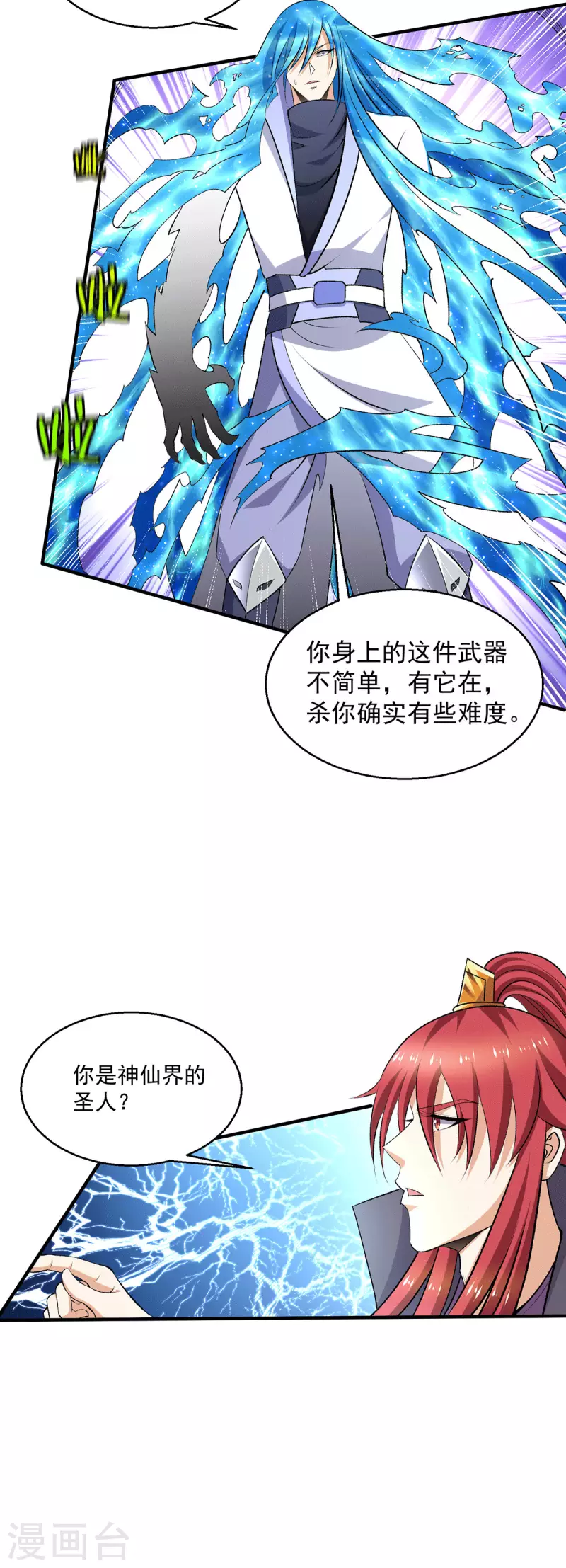 第266话18