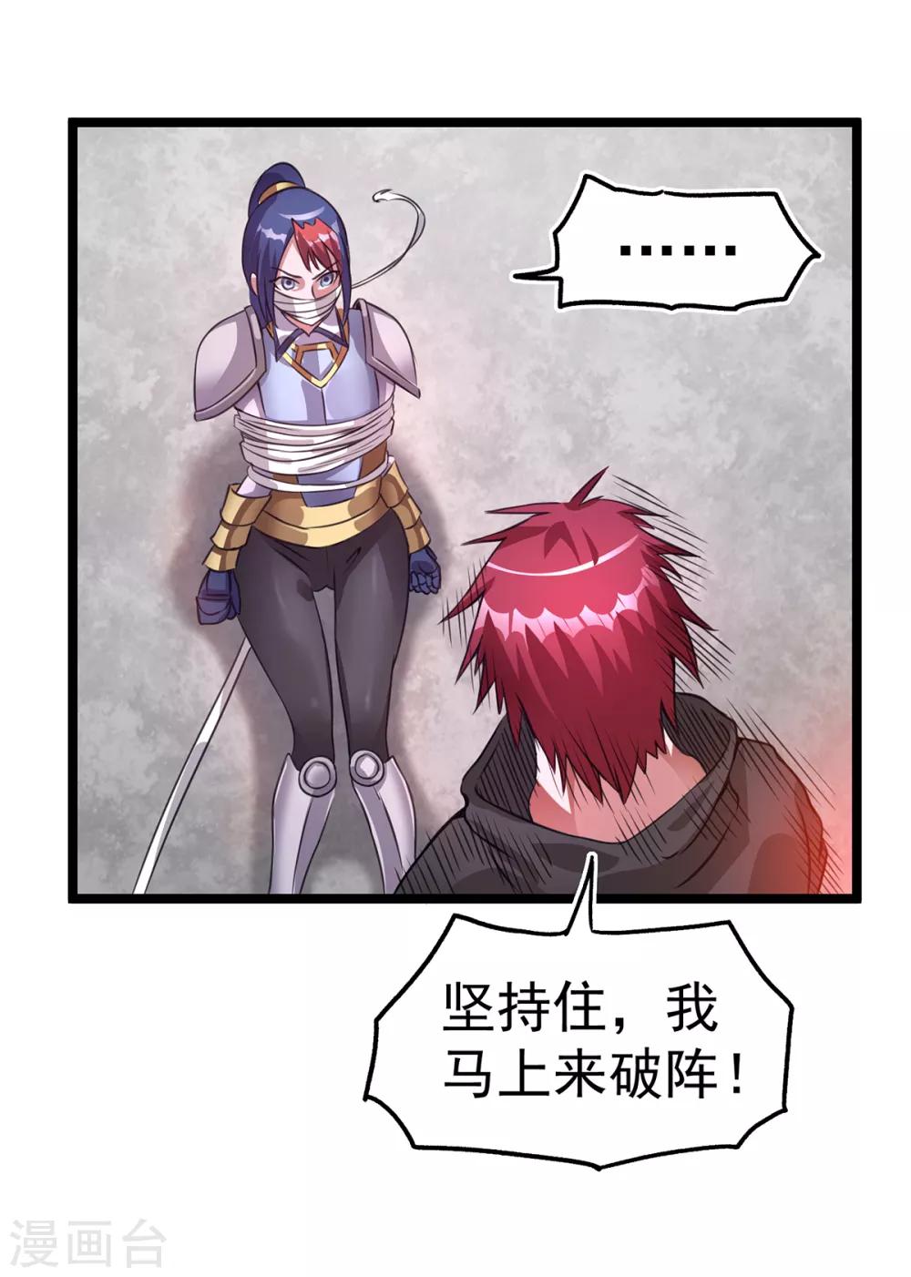 第102话51