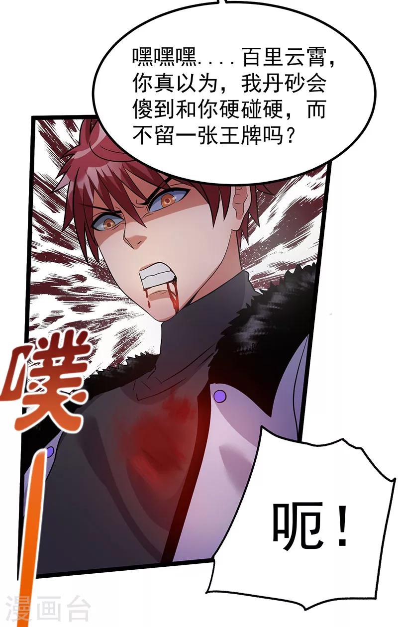 第41话43