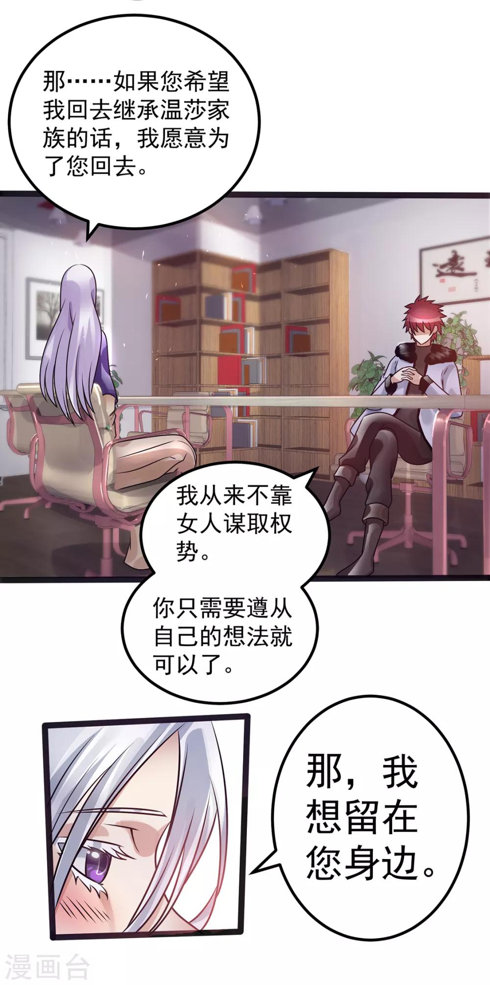 第89话3