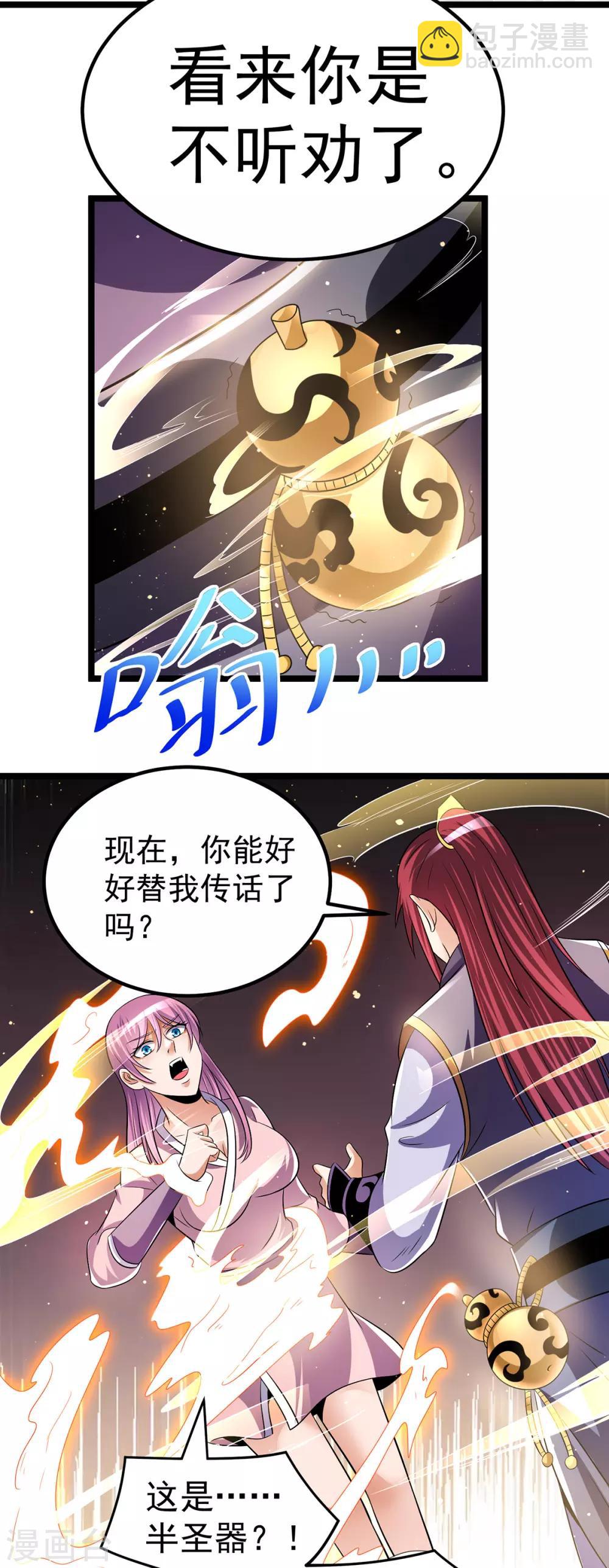 第195话10