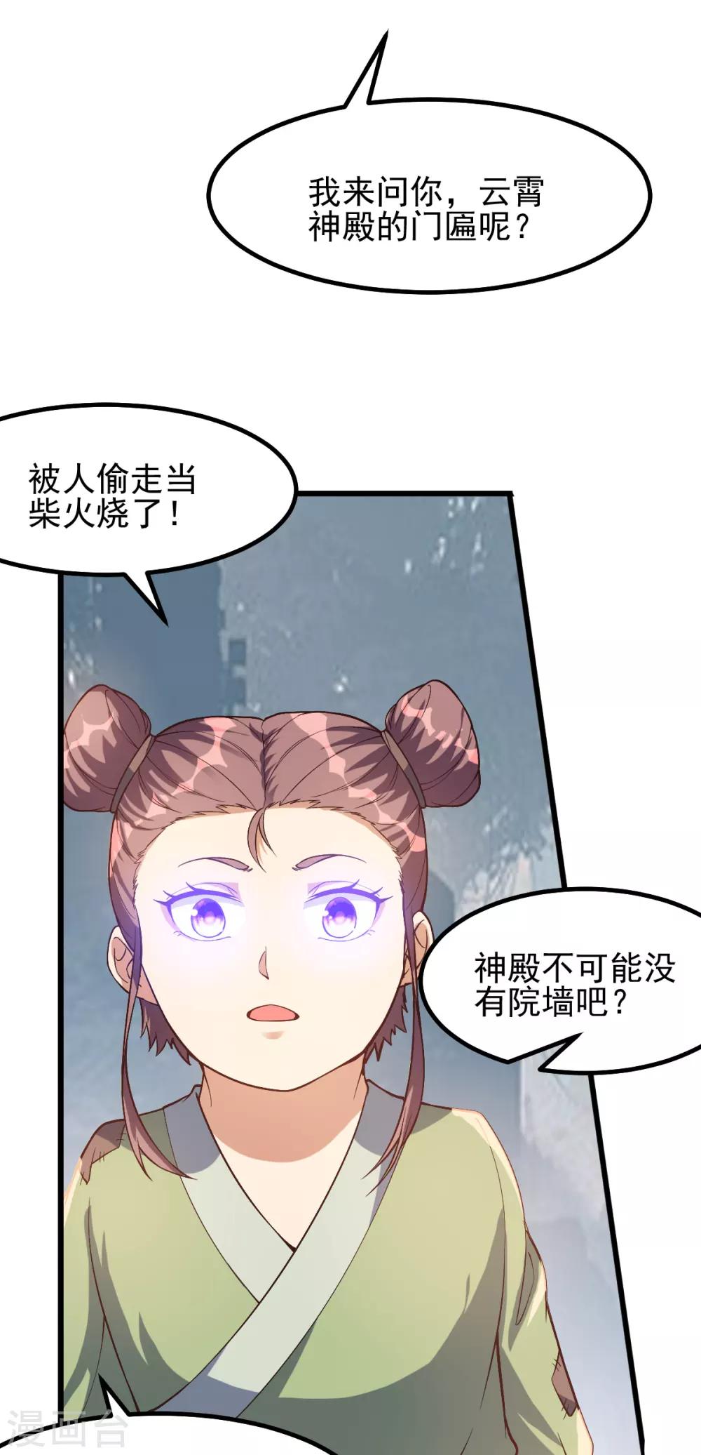 第159话4