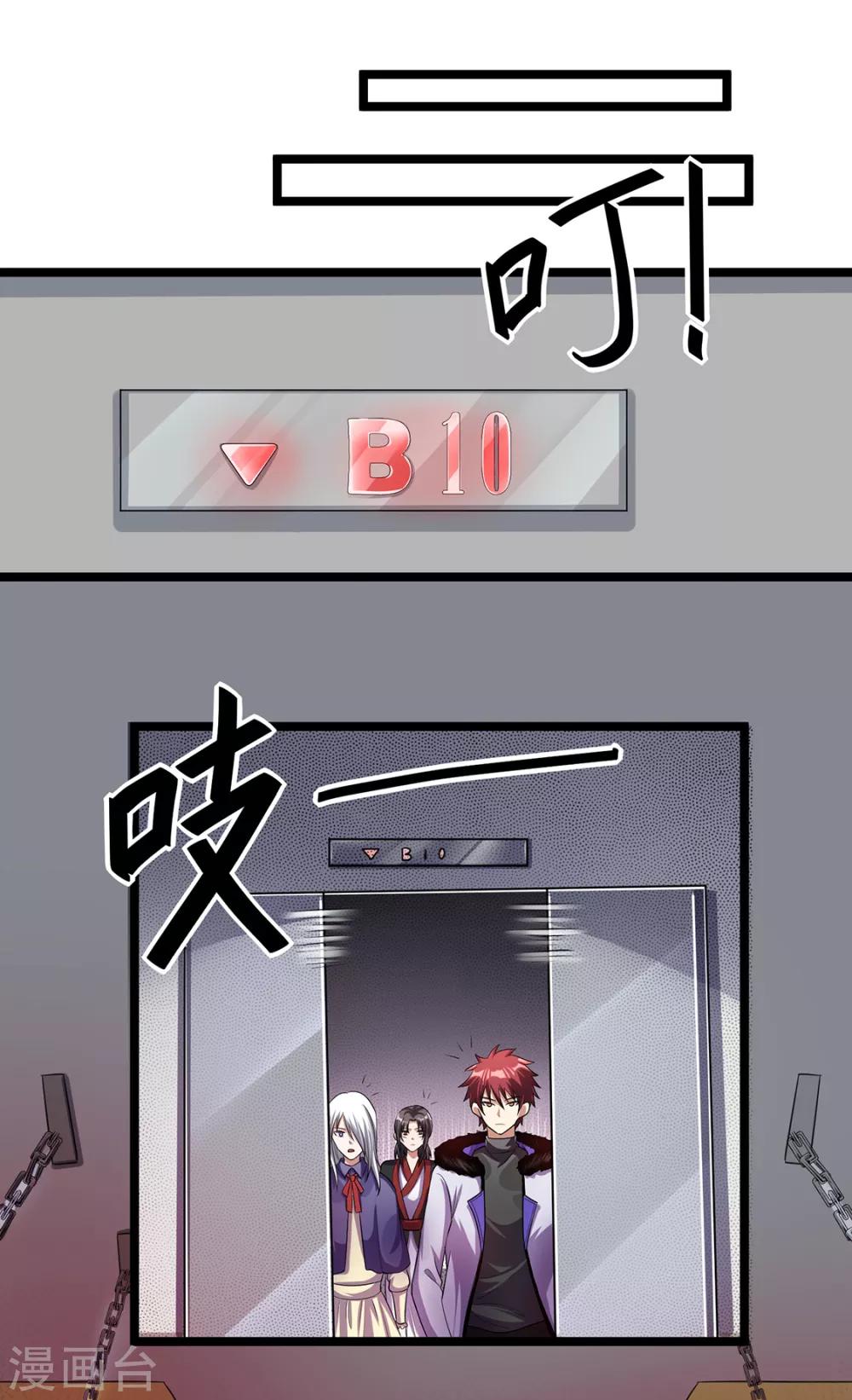 第92话9