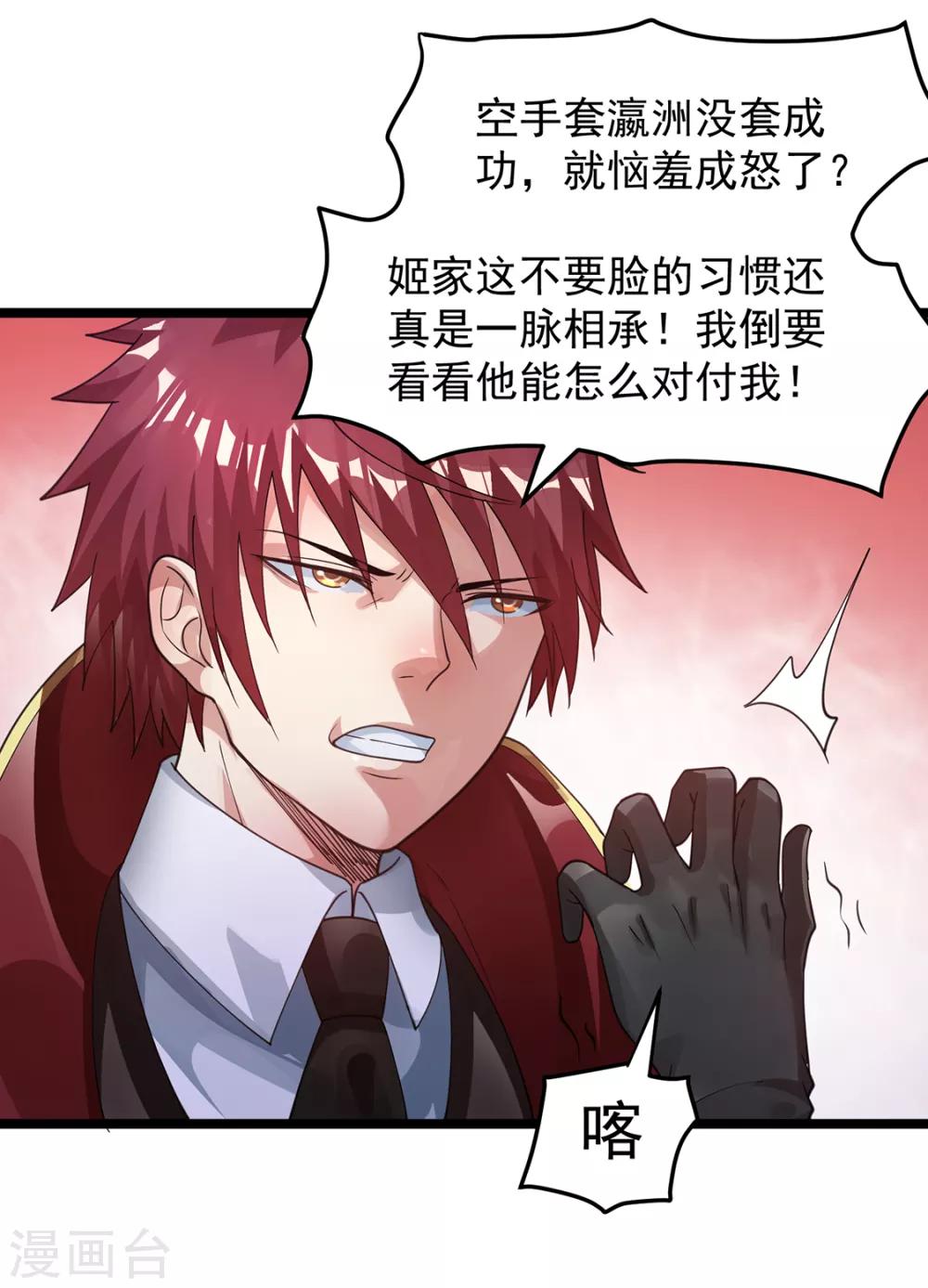 第95话4