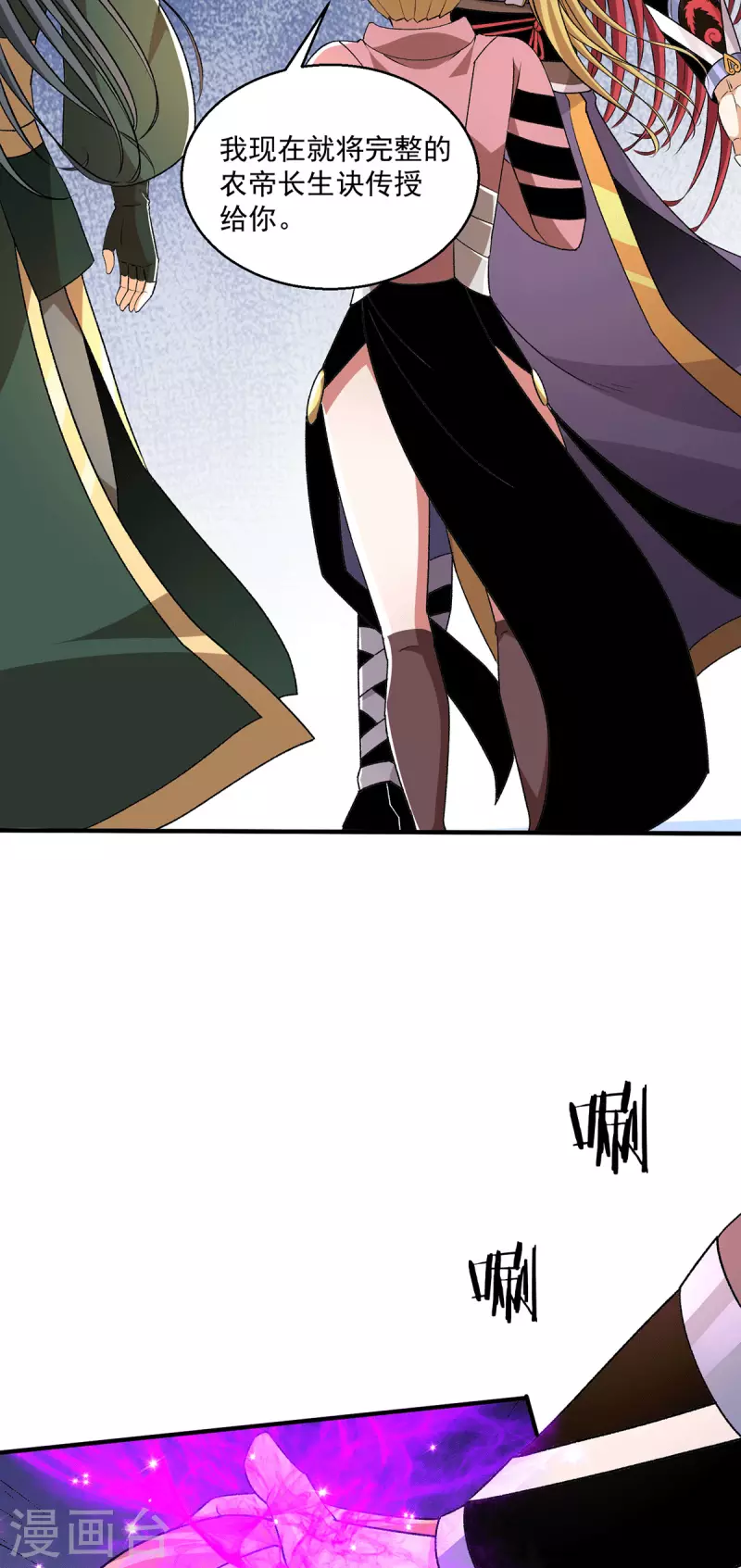 第281话9