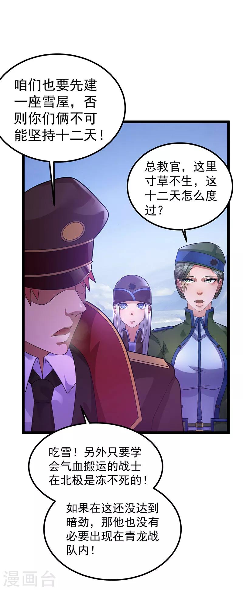第32话11