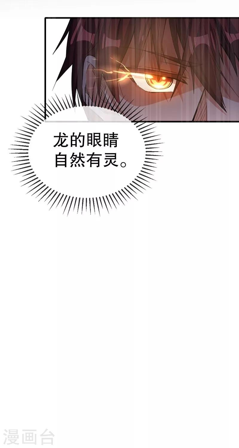 第5话30