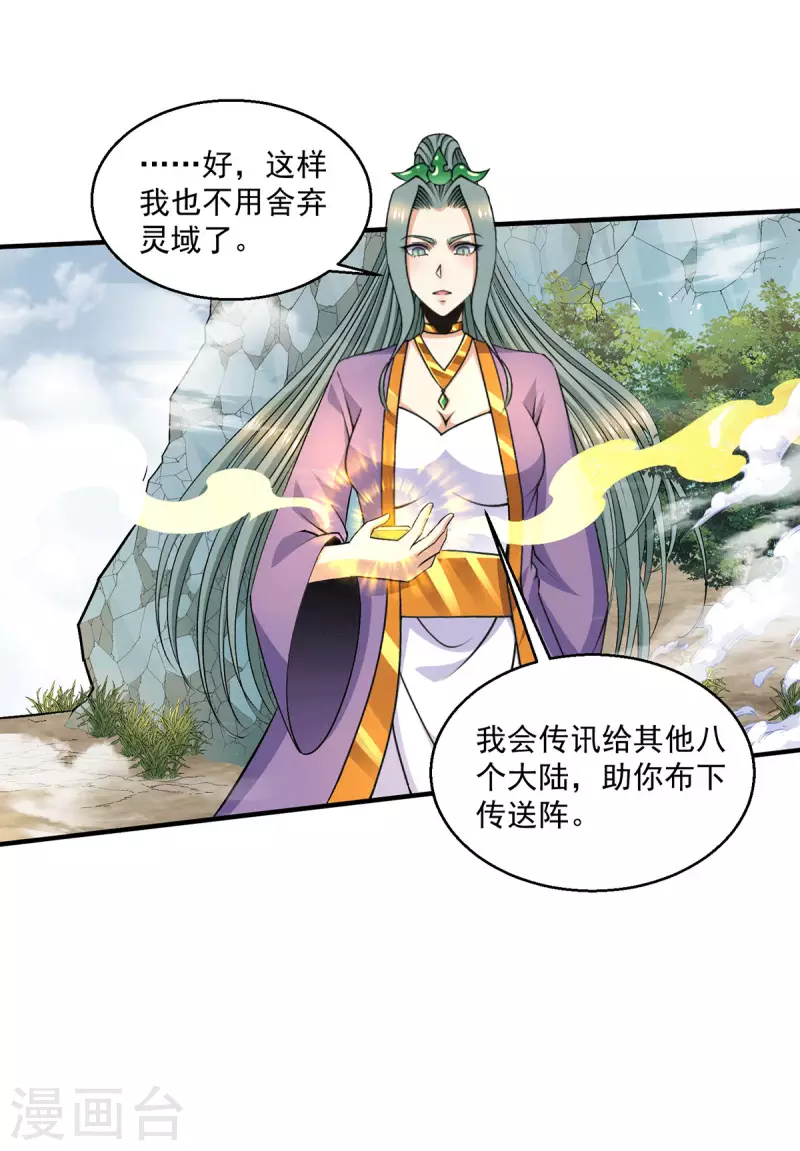 第278话16