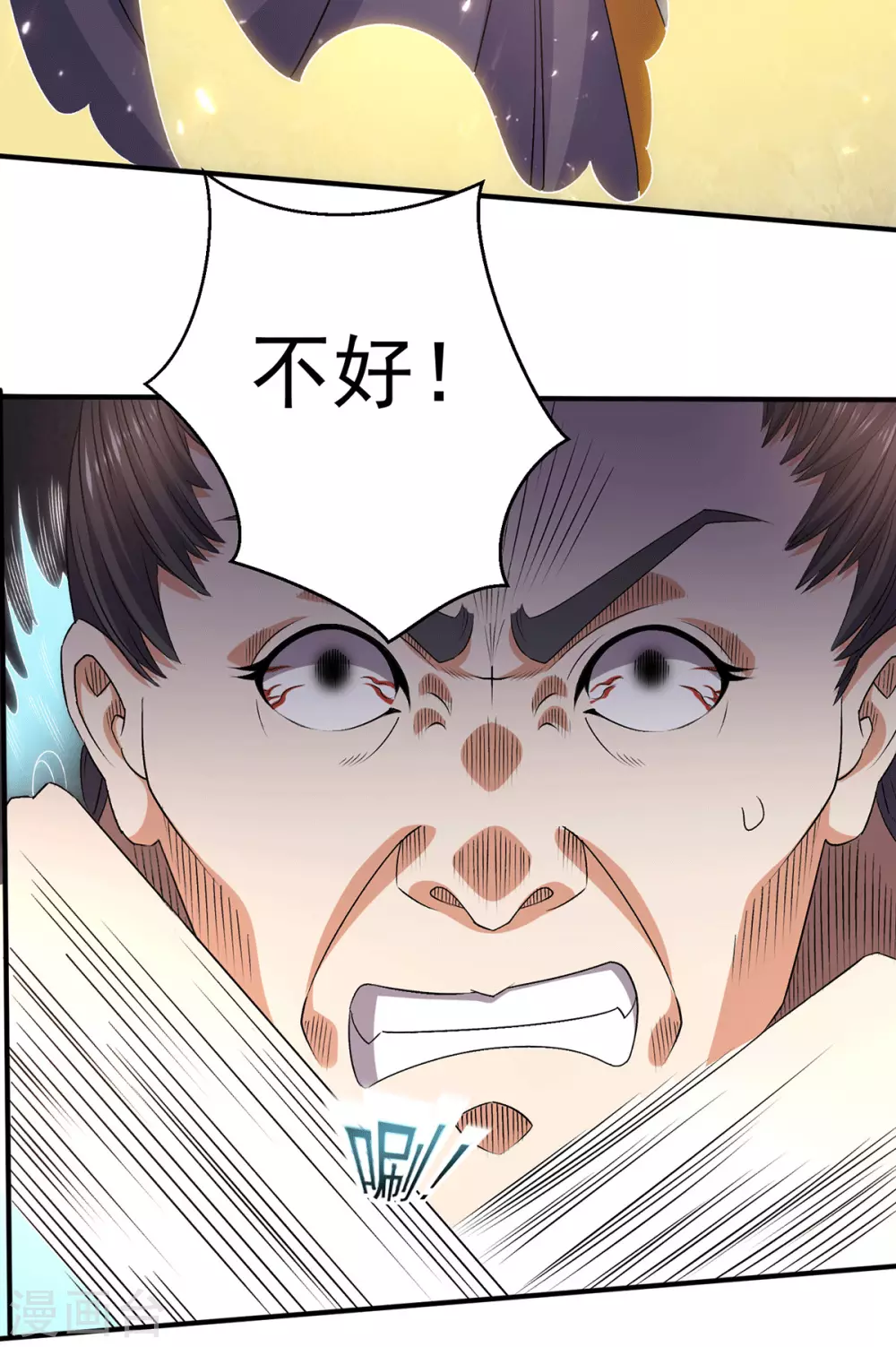 第236话8