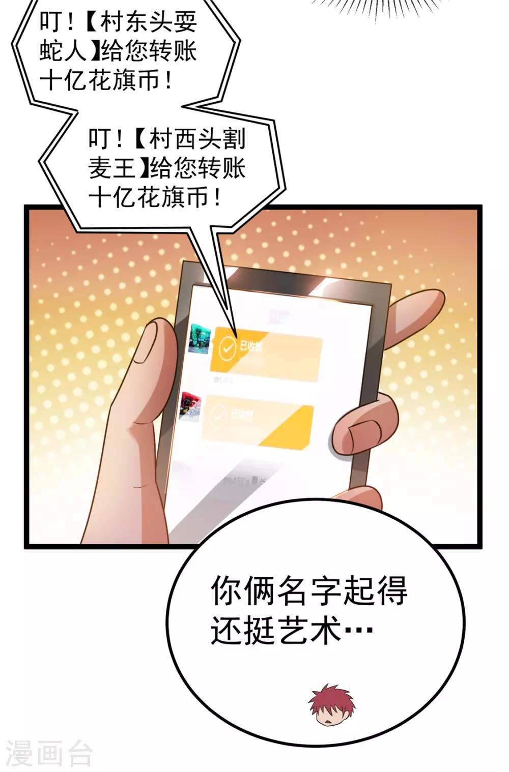 第57话33