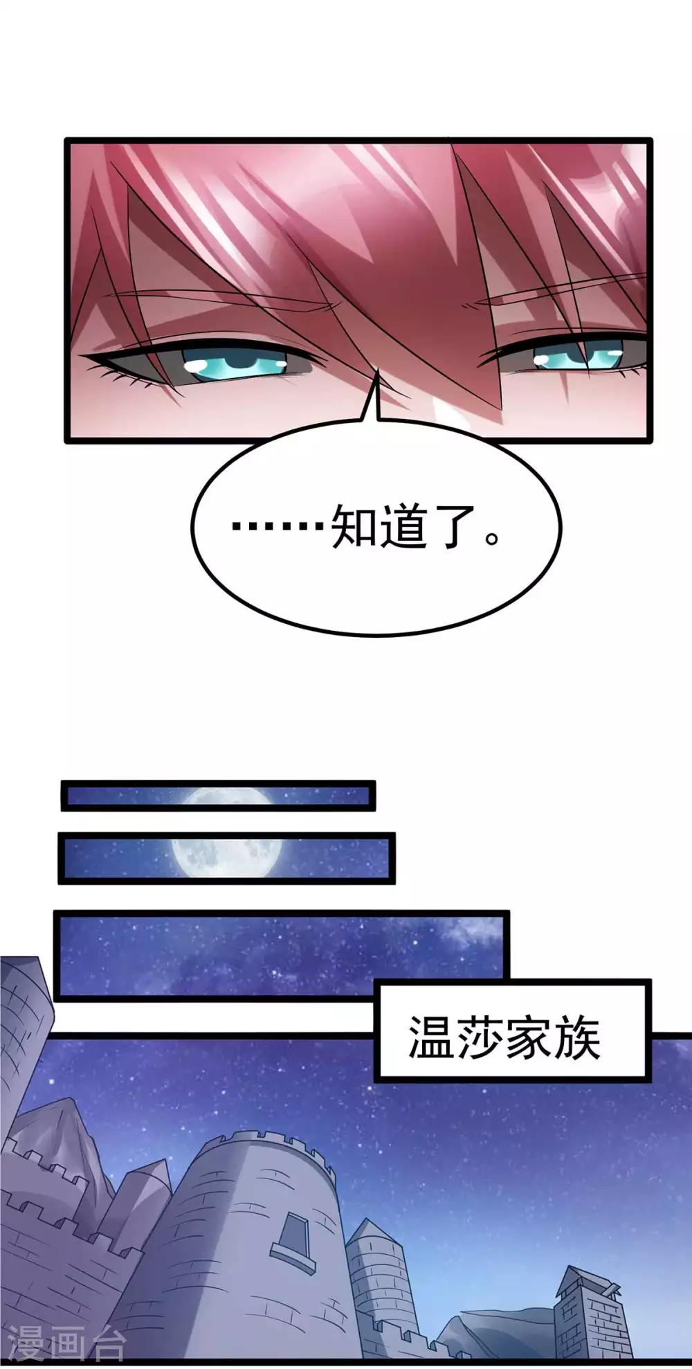 第99话20