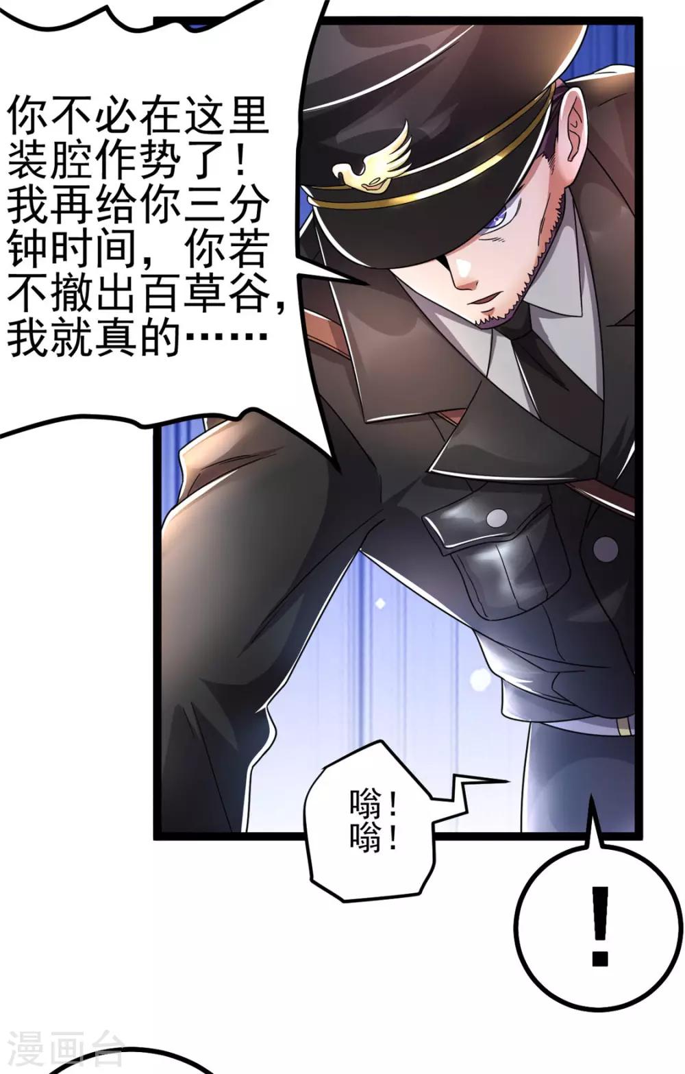 第77话6