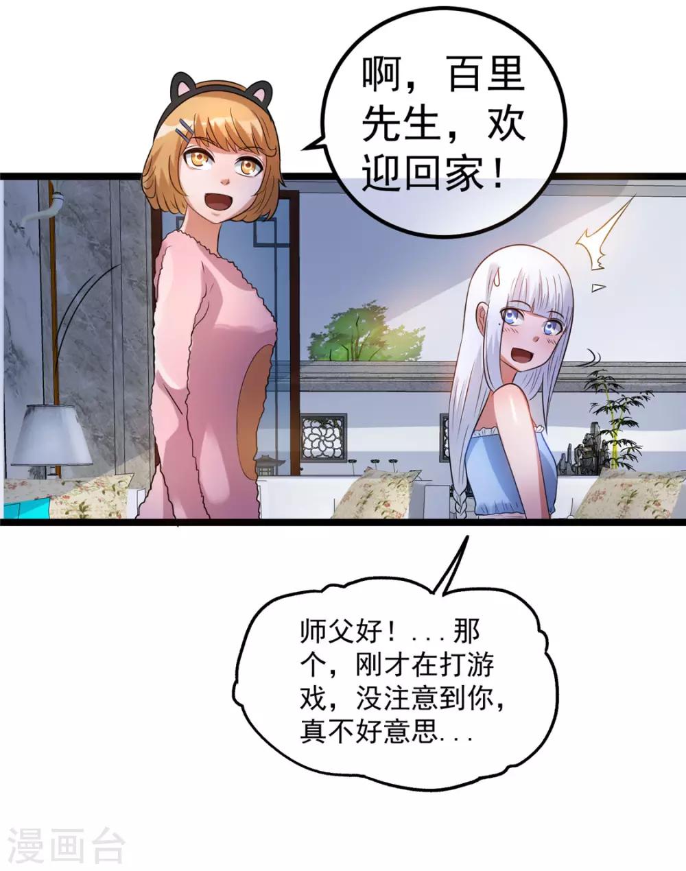 第48话29
