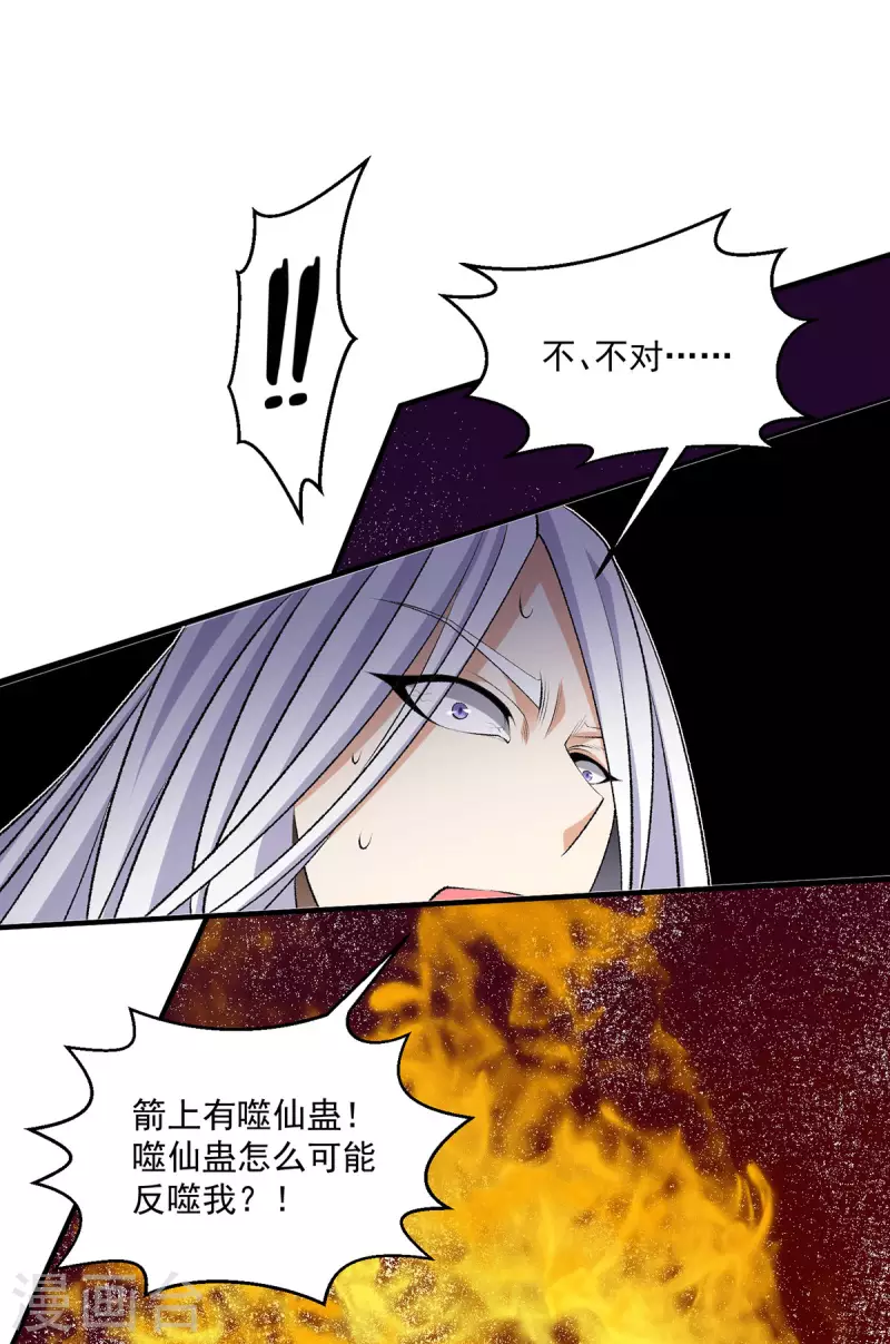第273话28