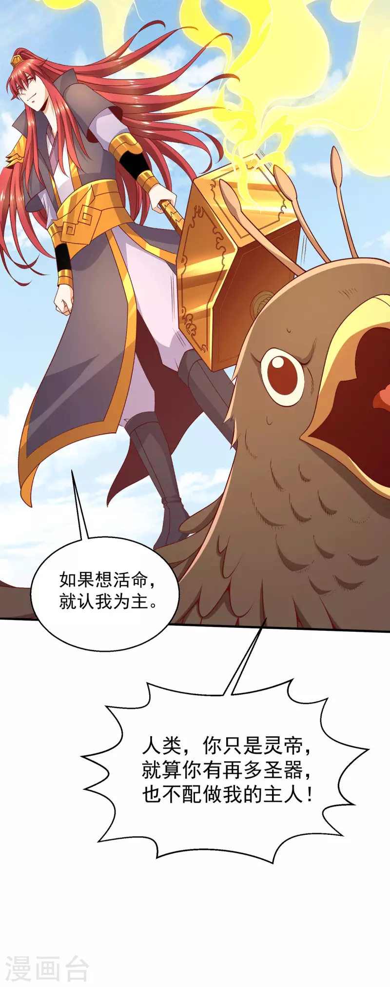 第253话12