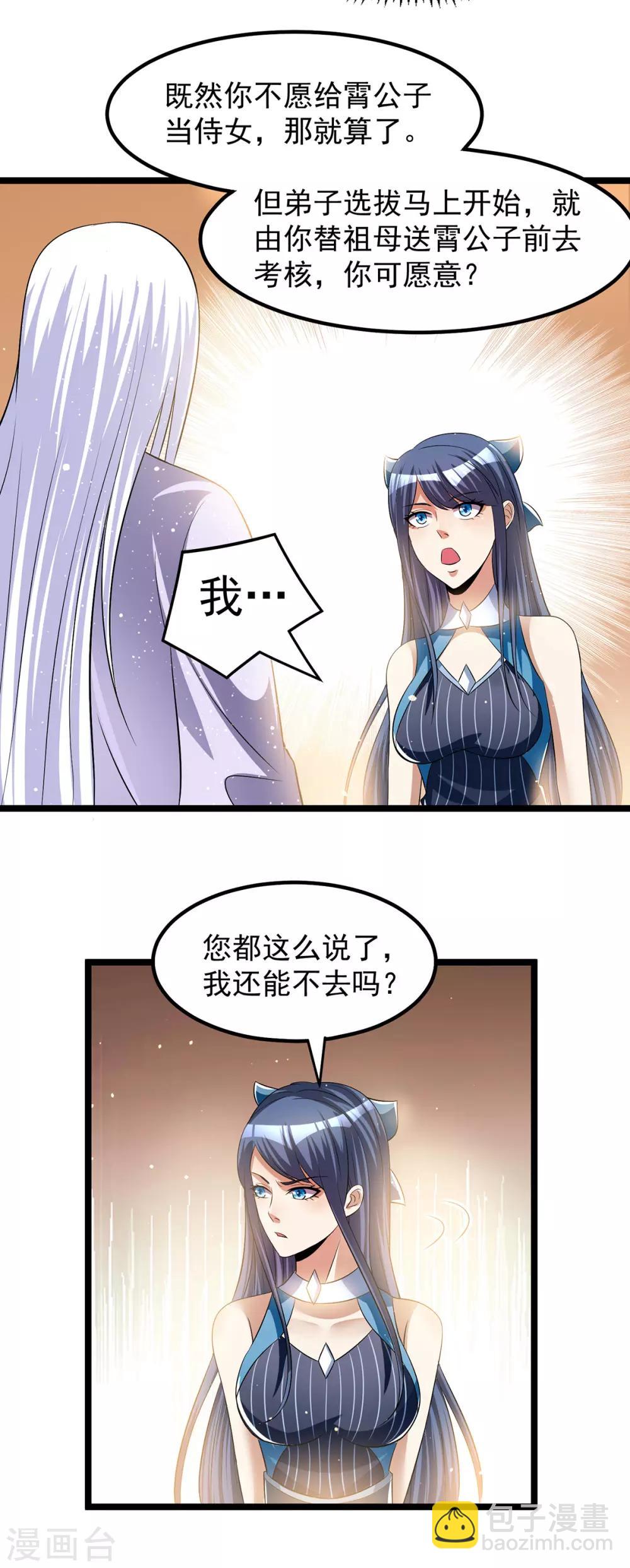 第168话2