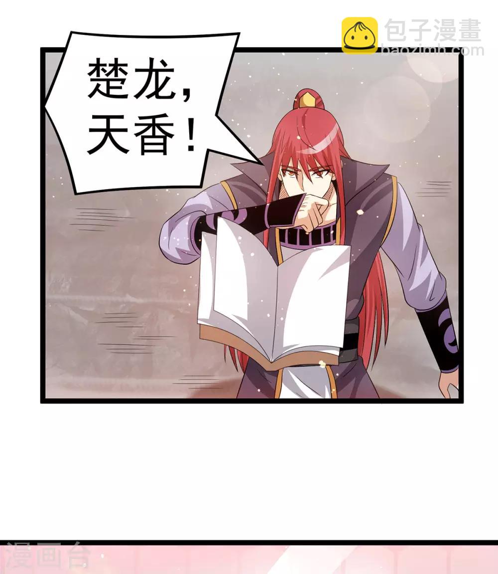 第207话15