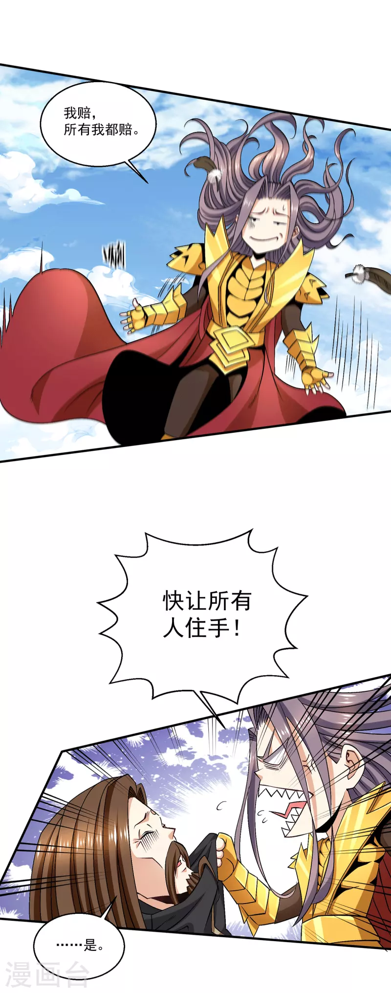 第246话17