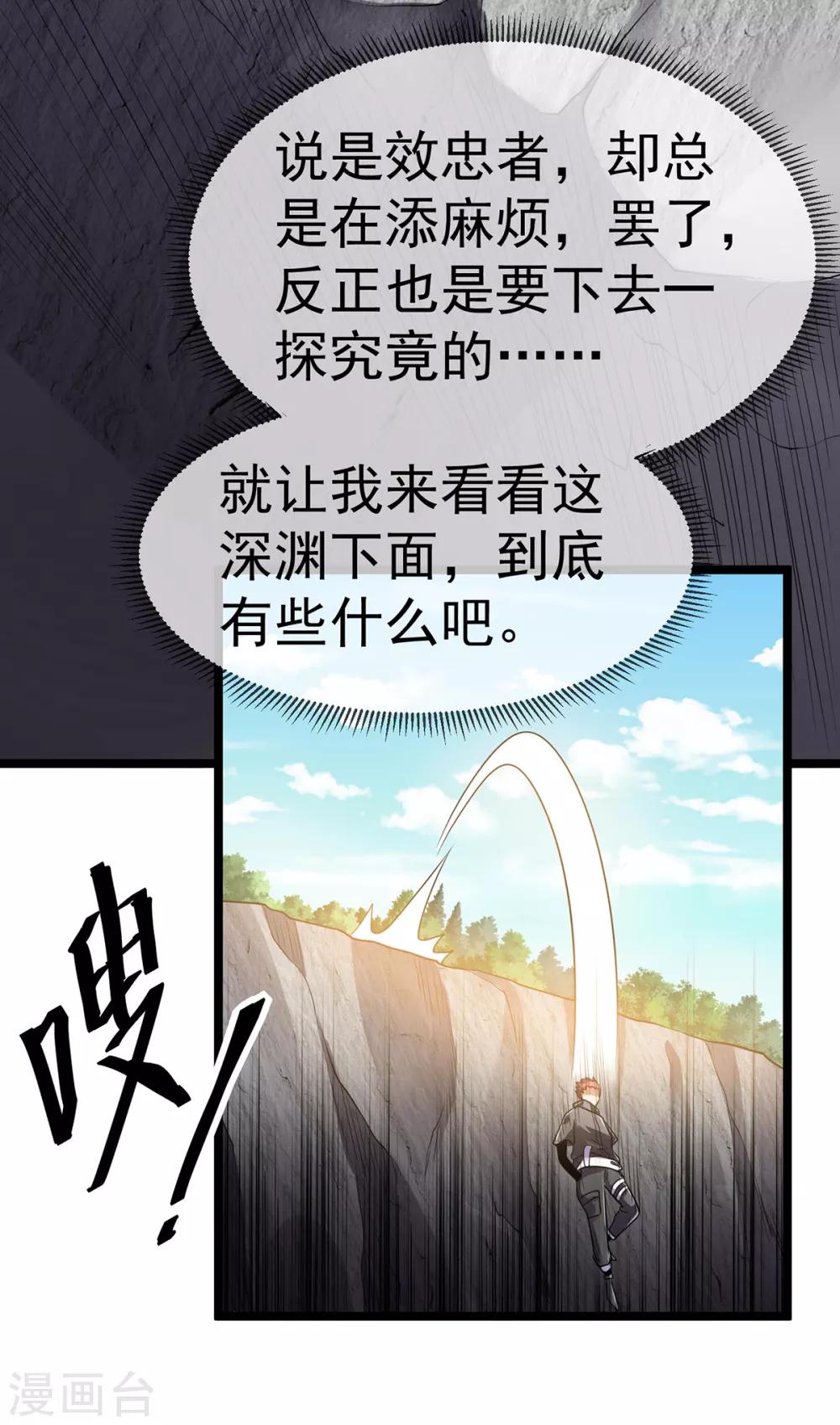 第113话29