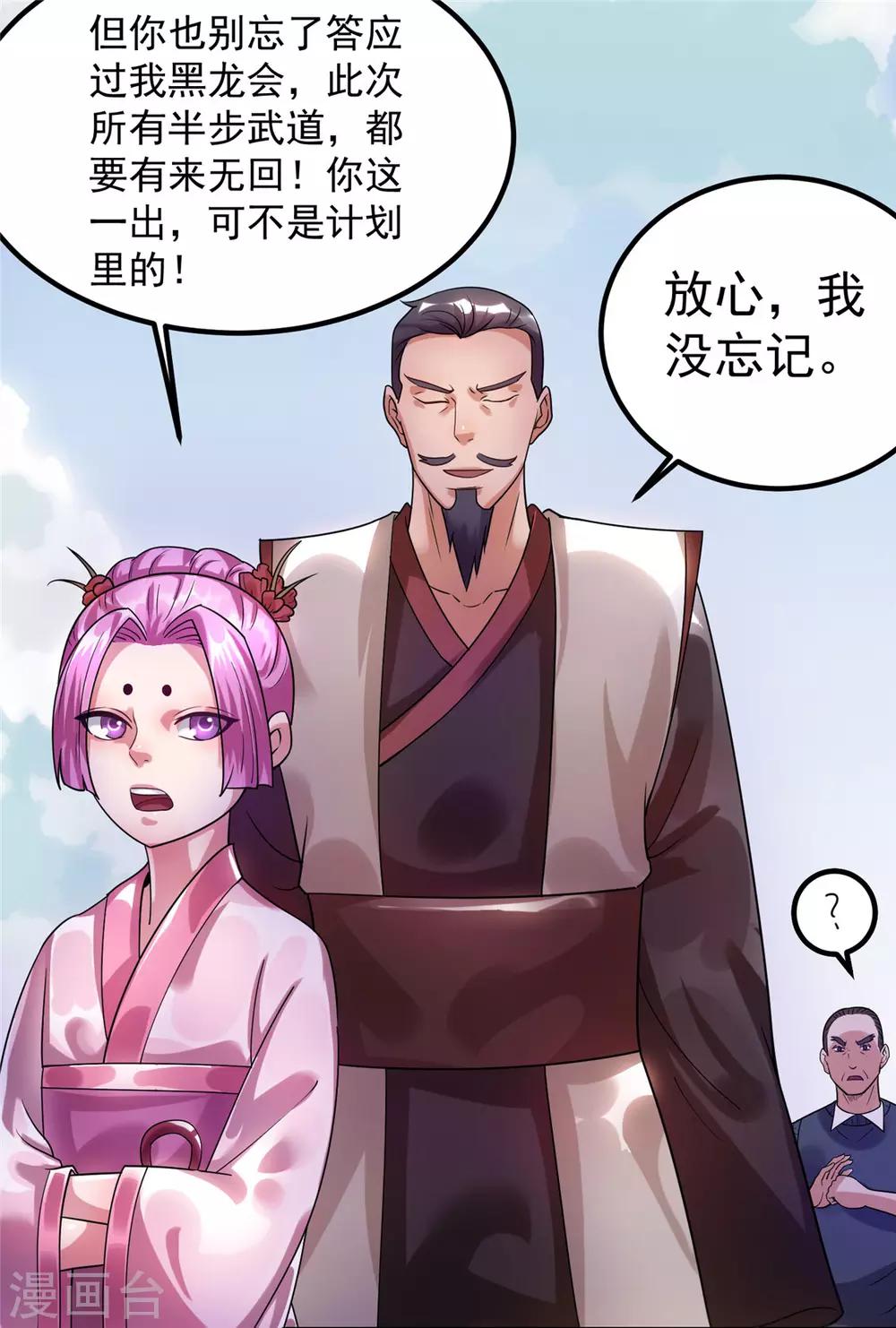 第51话29