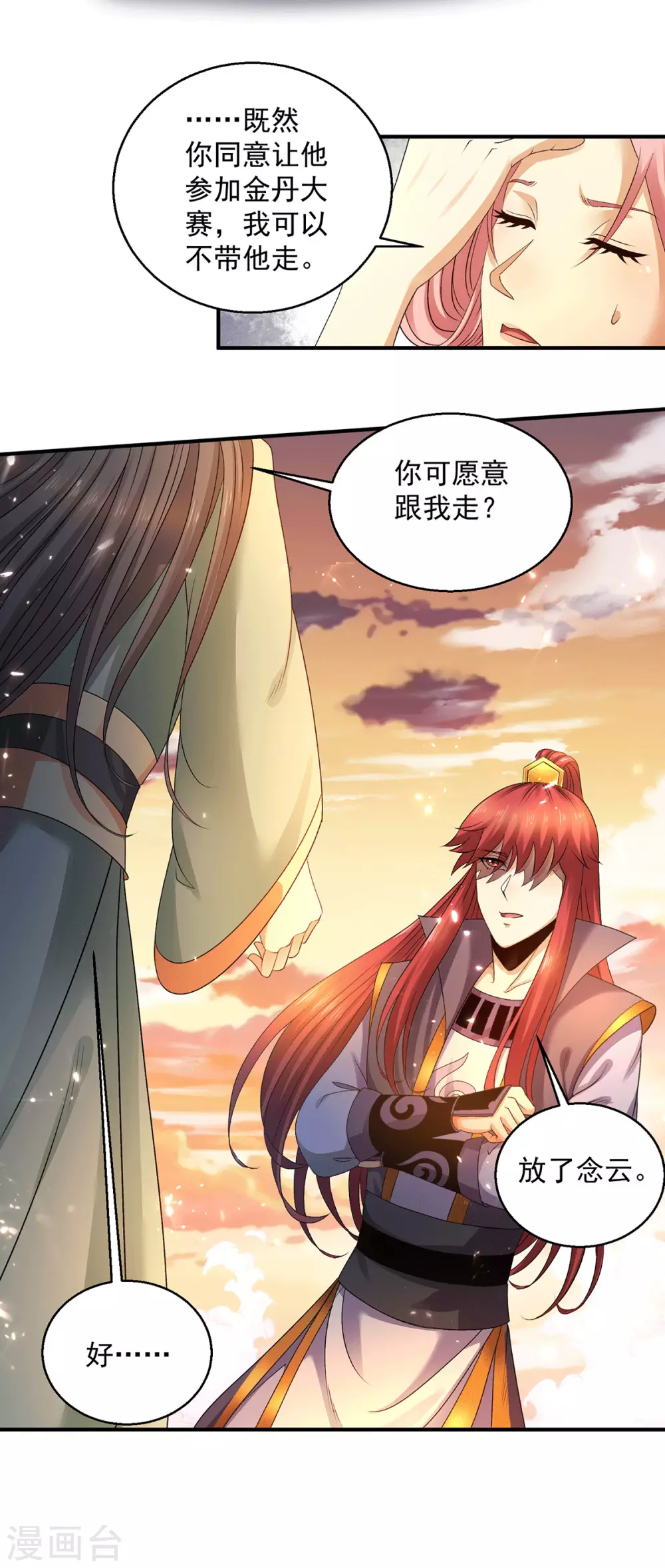 第225话15