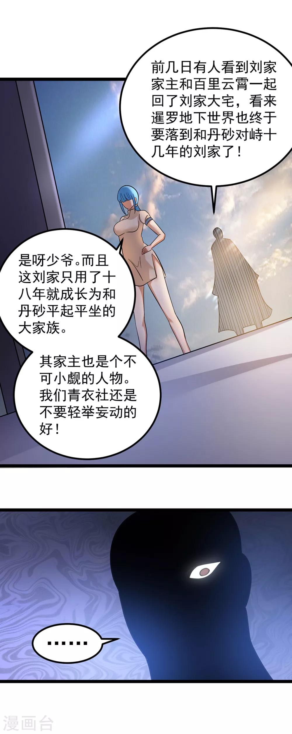 第43话13