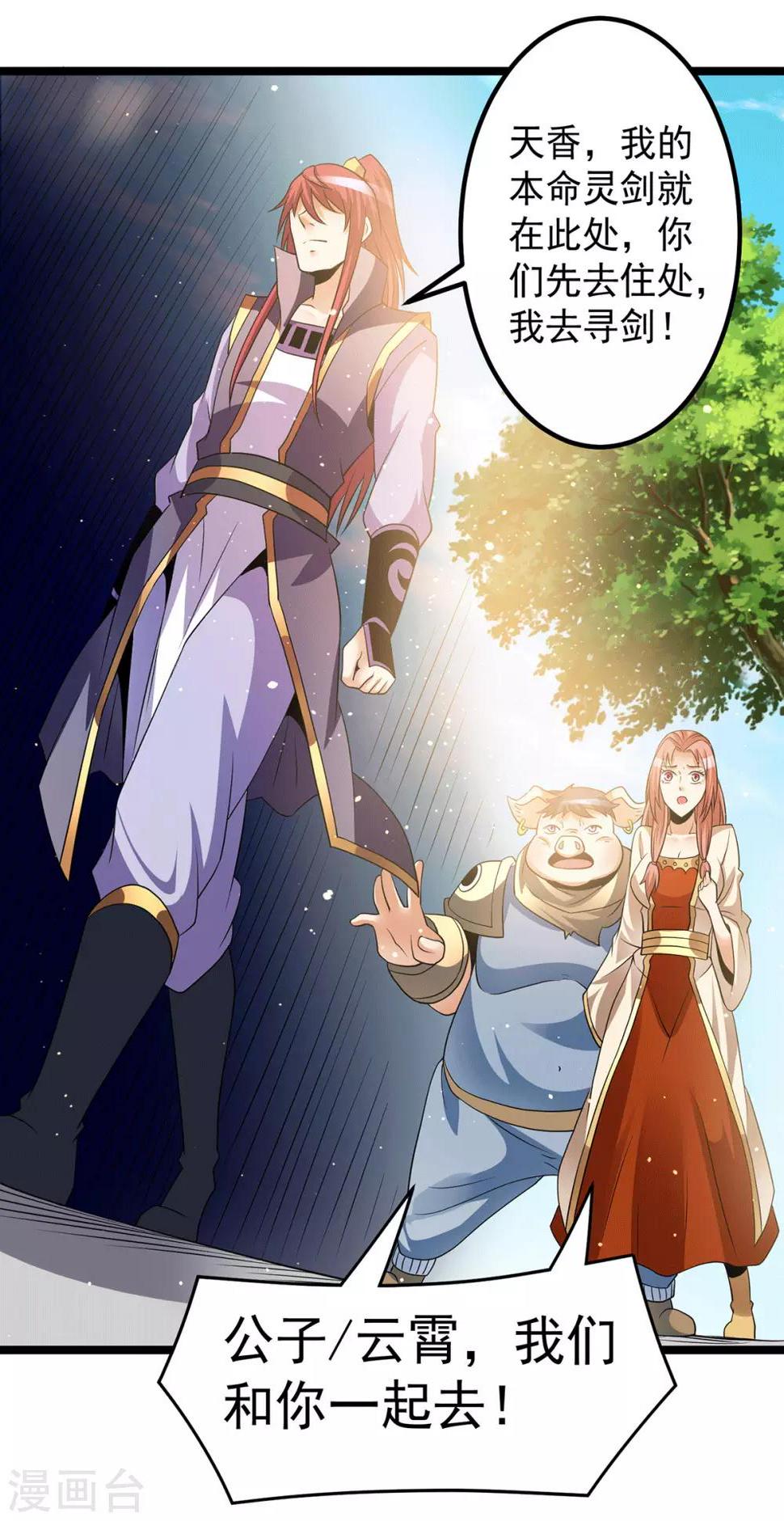 第199话10