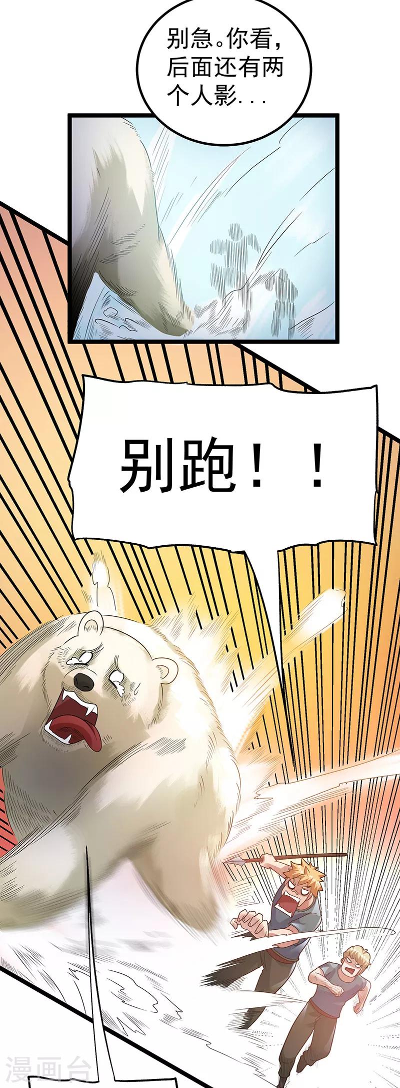 第32话20