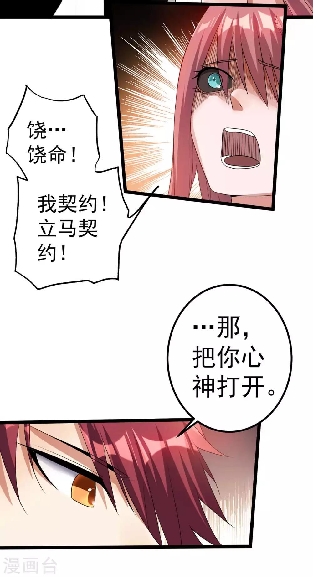 第107话10