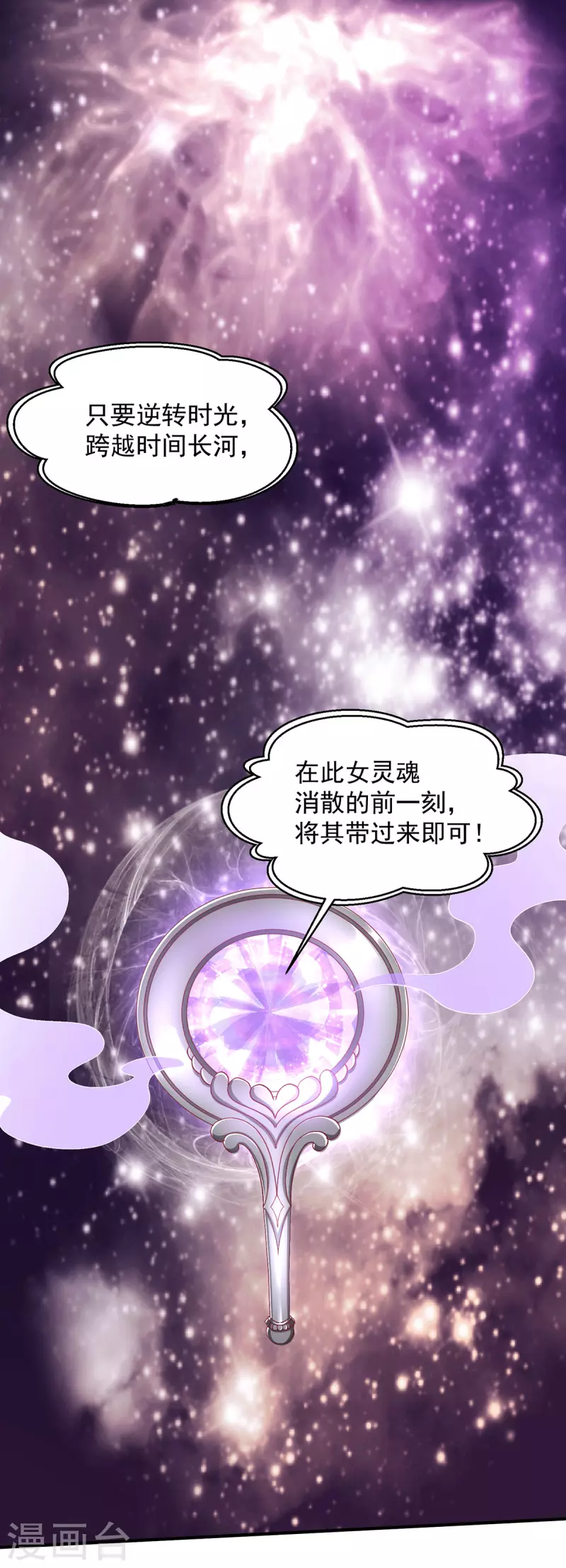 第247话 我要成为仙王19