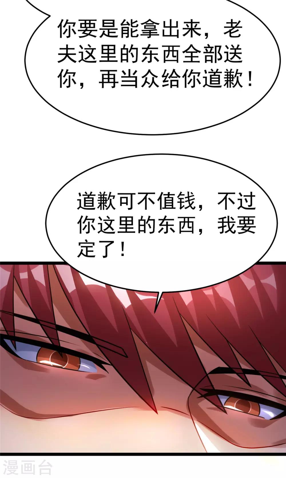 第71话26