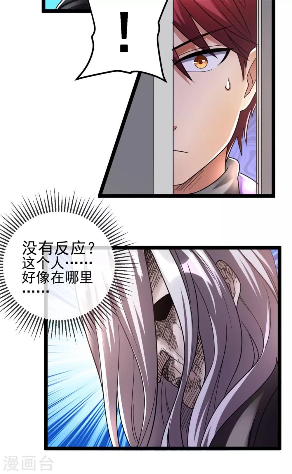 第79话12