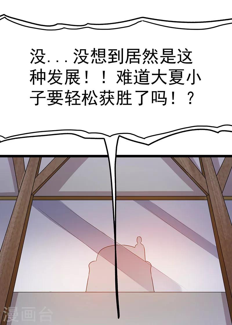 第39话33