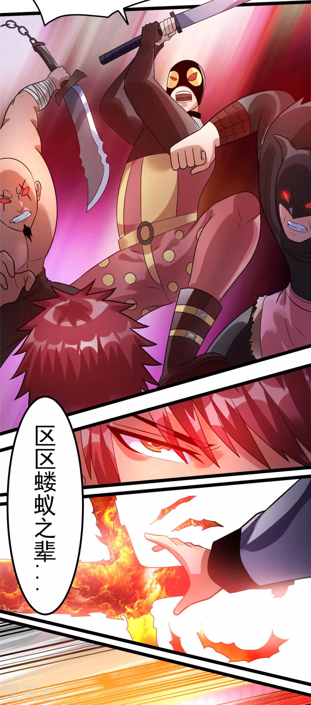 第55话5