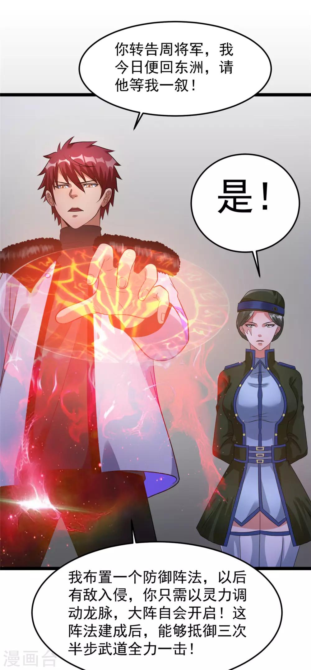 第56话10