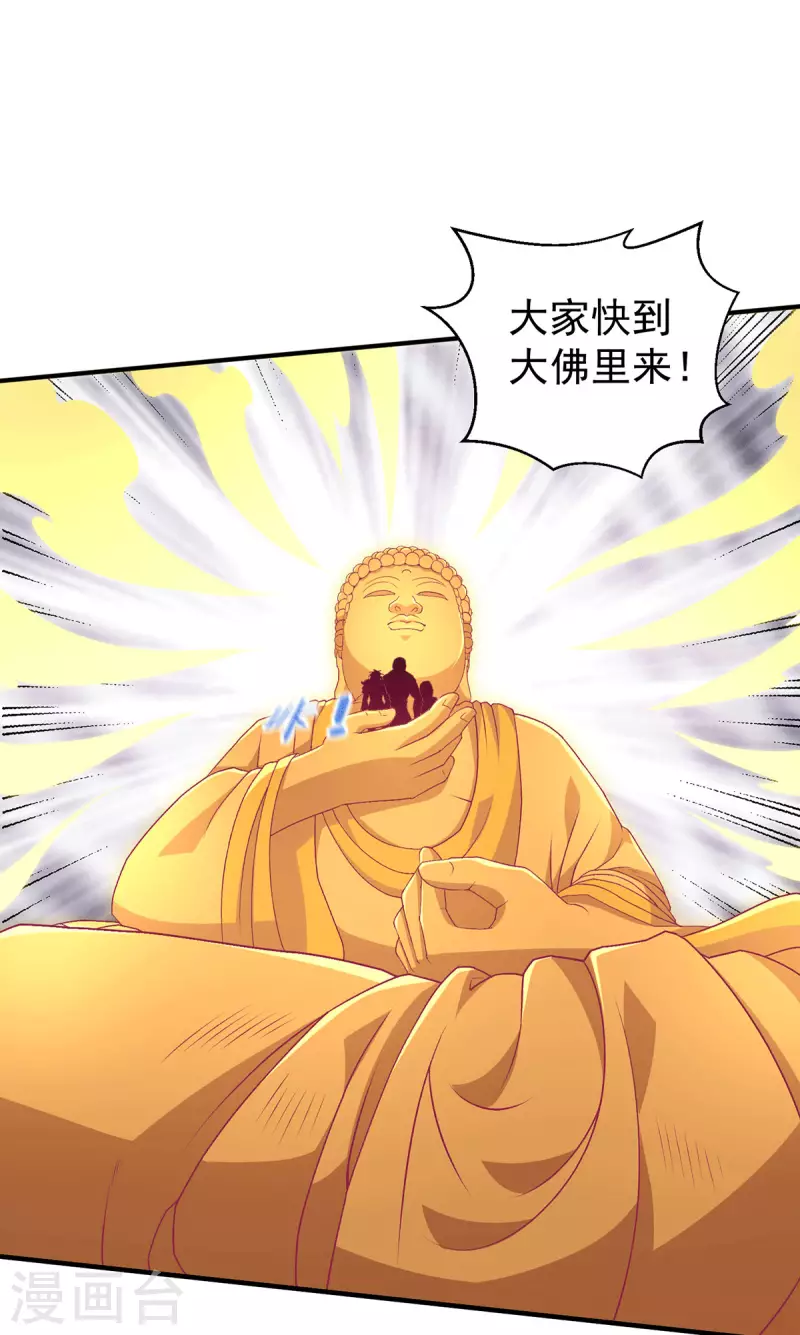 第259话 千骨神王现身16
