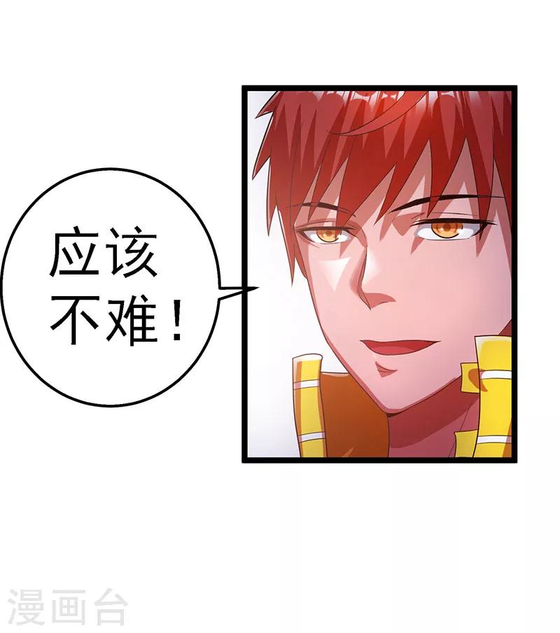 第26话10