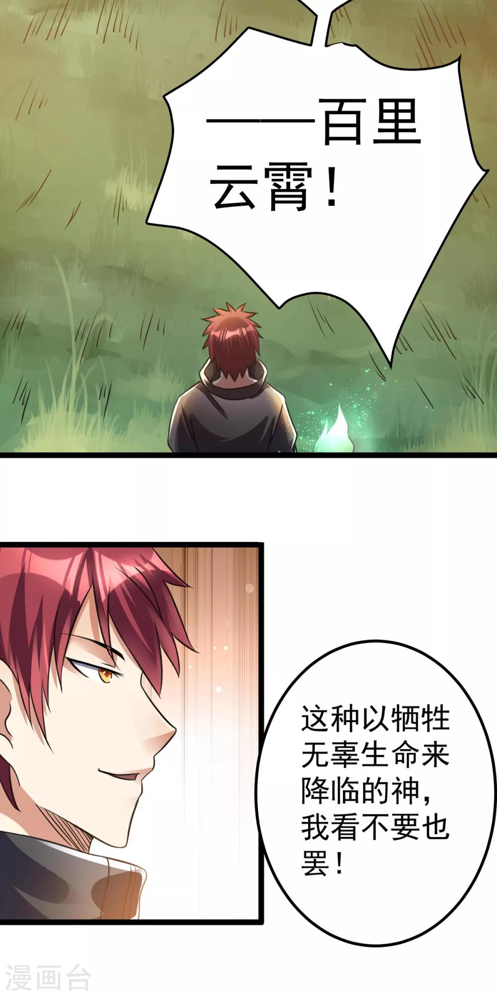 第114话5