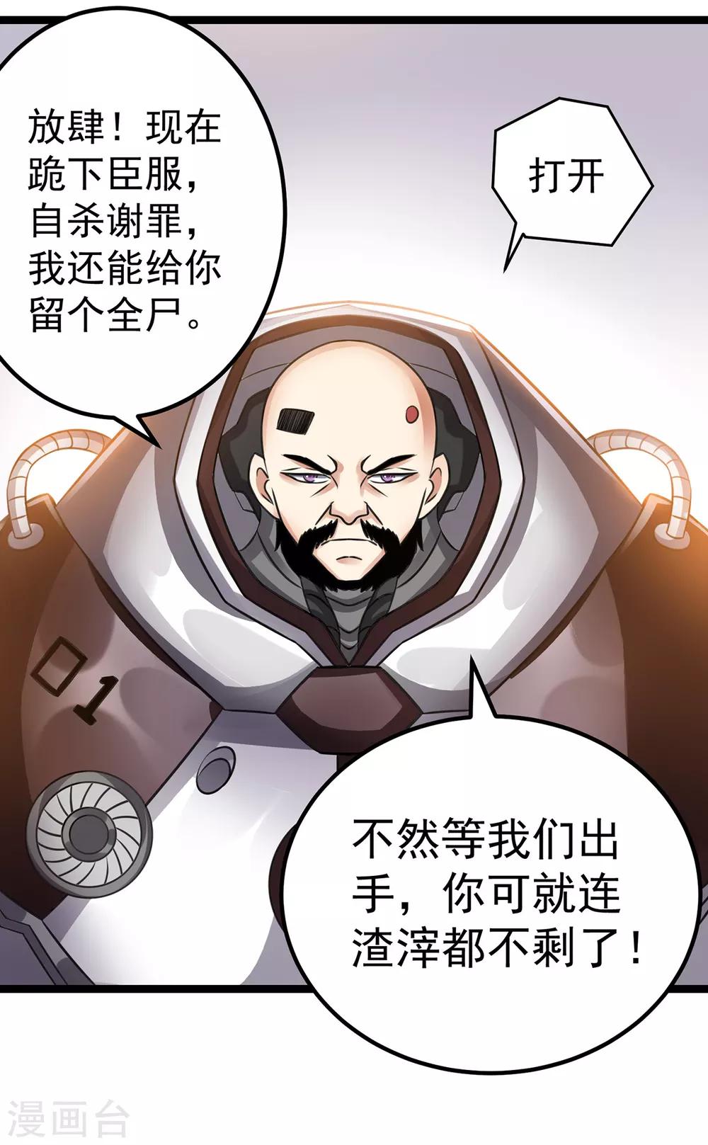第114话6