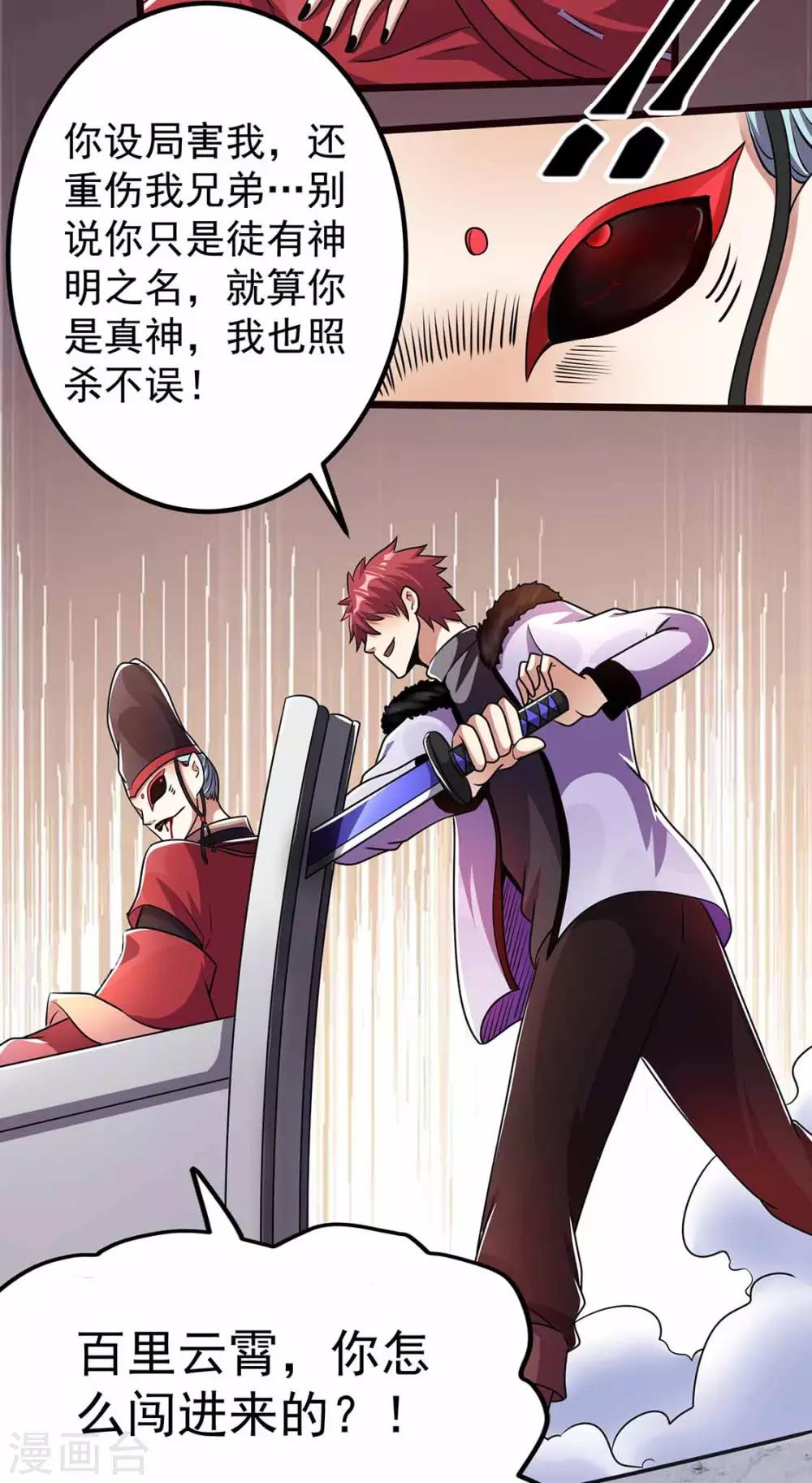 第91话20