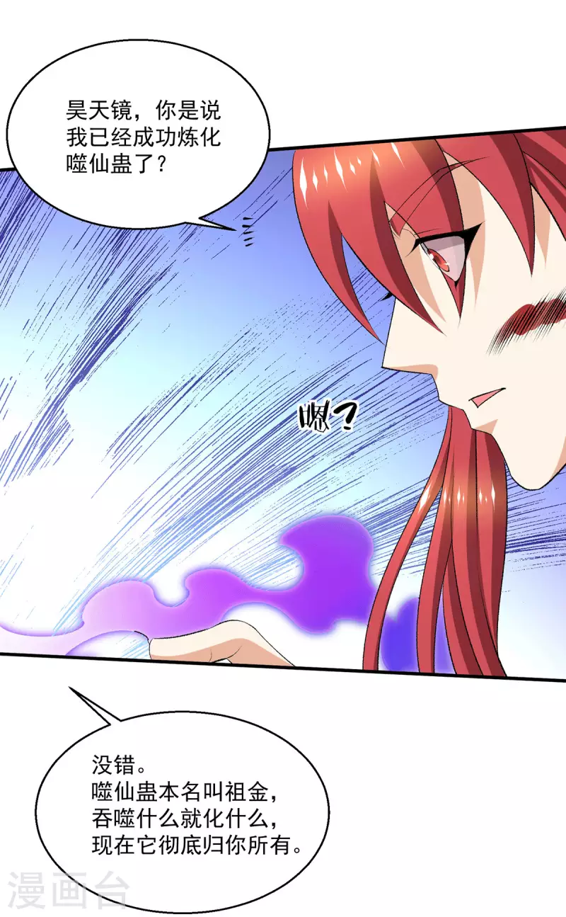 第273话20