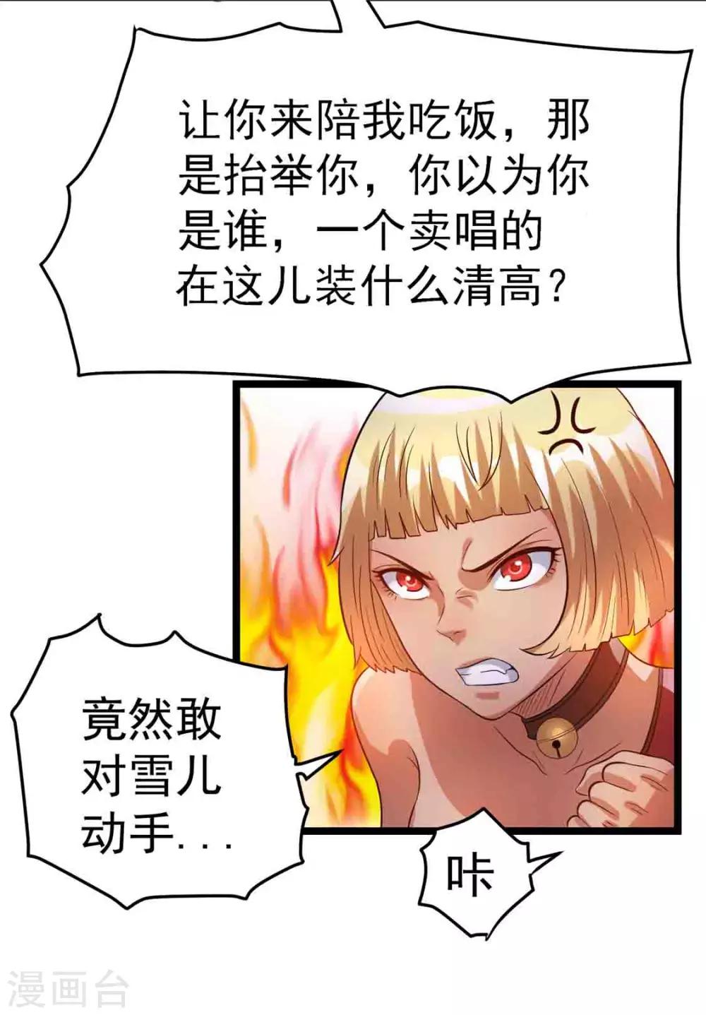第49话31