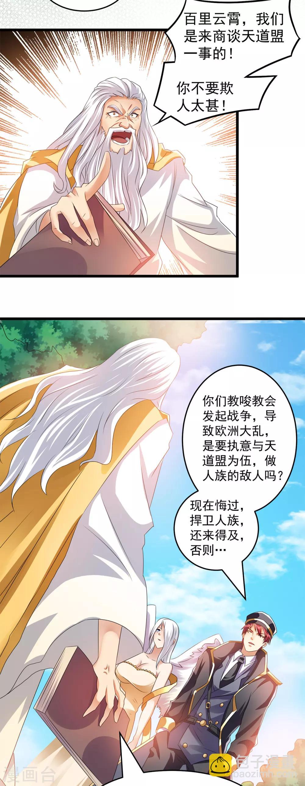 第148话7