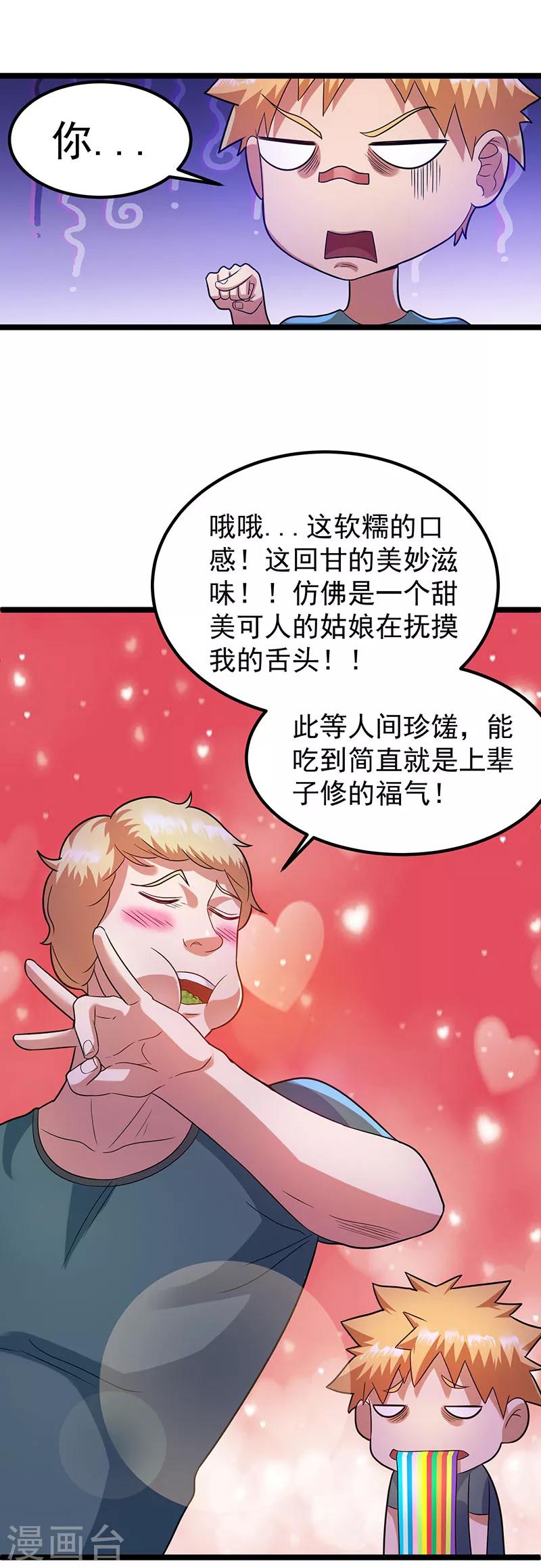 第31话14