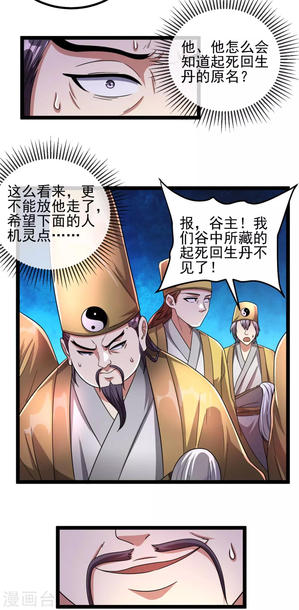 第72话20