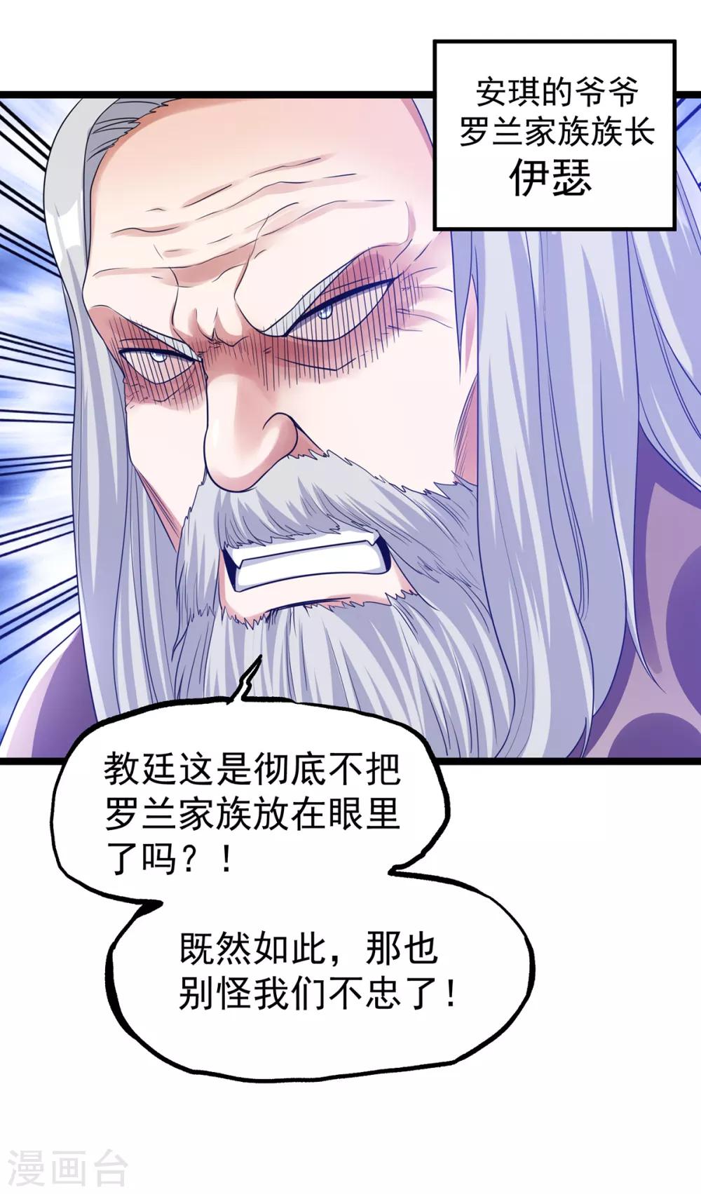 第111话31