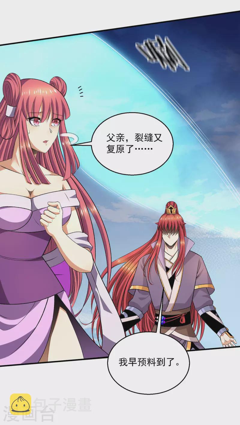 第284话8