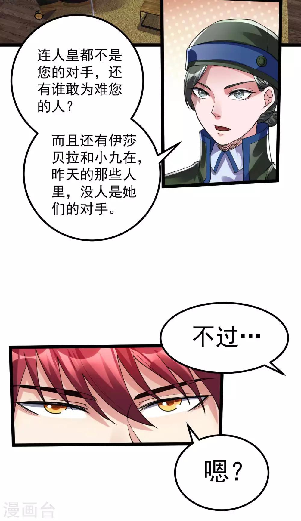 第98话2