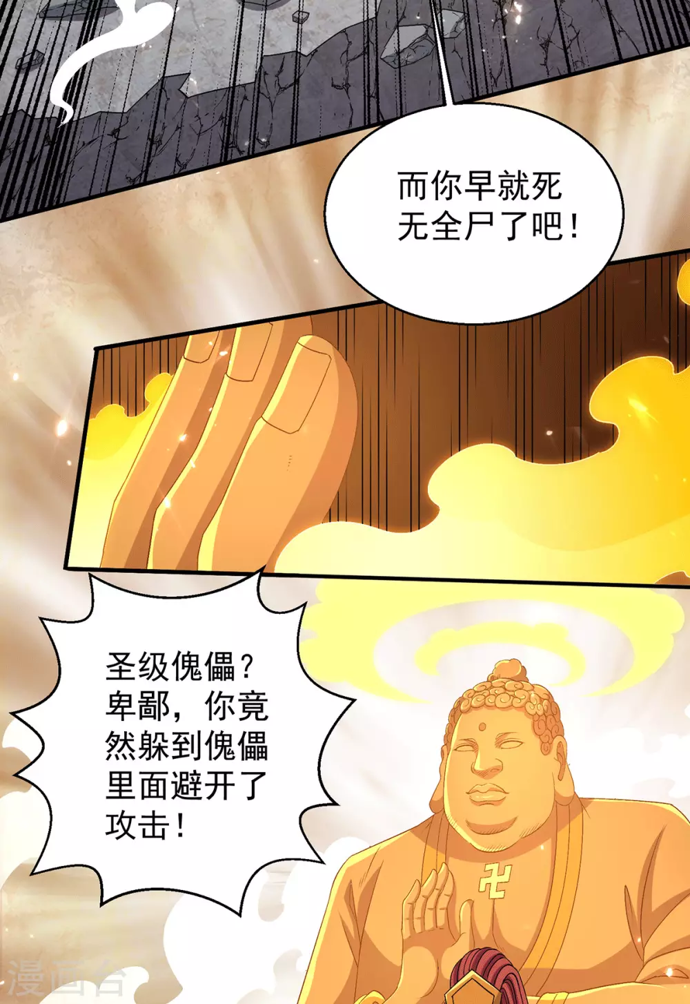 第243话11
